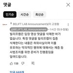 [드루와] 빌리프랩 영상 댓글 잘쓴거 하나 퍼옴