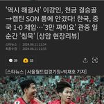 다시는 이강인을 욕하지마라