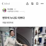 와 변우석 <b>누나</b>랑 닮앗다