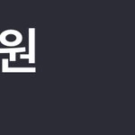 고작 이것가지고 <b>뿌듯</b>하누..