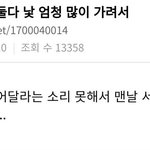 <b>엽떡</b> ㅈㄴ 신기한게