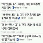 [댓글부탁해] 스물살인데 40대 남자가 끌림 어떡하지