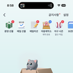 <b>토스</b> 고양이 키워서 깊티 받아본애잇냐