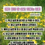 [드루와] 내가 지금 잘 살고 있다는 <b>증거</b>