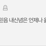 [드루와] 카리나 까글 이 <b>댓</b>글이 젤 웃김