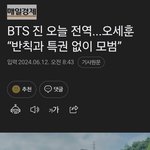 방탄 진 이사진 왤케 묶여있는거 같지?