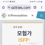 내 진짜 <b>mbti</b>