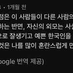 <b>외국</b>에서 보는 우리나라 현실