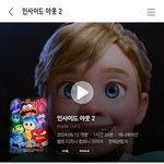 [모두드루와] 인사이드<b>아웃</b>2 에그 지수