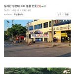 [댓글부탁해] 실시간 <b>청운대</b> 불륜녀