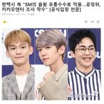 첸<b>백시</b> 측 "SM의 음원 유통수수료 악용…공정위, 카카오엔터 조사...