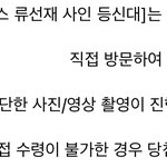 <b>류선</b>재 등신대 당첨된 사람