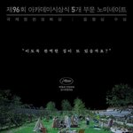 인터레스트', 7일 만에 7만 돌파… '추락의 <b>해부</b>'보다 빠르다