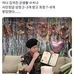 방탄은 군대에서도 상을 많이 받네ㅋㅋㅋㅋ