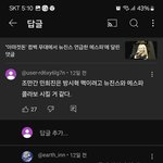 뉴진스+에스파 대통합 <b>예언</b> 댓글 (댓글 성지)