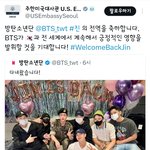방탄 여기서도 <b>축하</b>를 받네
