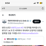 [군대] 미국<b>대사관</b>에서 전역축하 트윗함