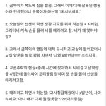 (블라인드)<b>교사</b>가 관두는 40가지 이유