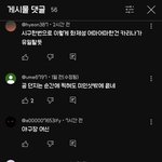 카리나 시구 <b>유튜브</b>댓글반응