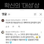 [트레저] <b>박정우</b>팬들 이딴 짓 좀 그만해