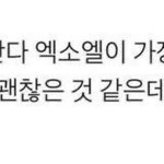 이런 상황에도 시우민때문에 MA1 챙겨보는 내가 싫다