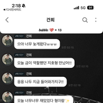 [드루와] <b>버블</b> 이거 말 이어진거맞냐??????