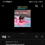 <b>소신</b>발언))홍은채 몇번 말실수한거에 비해 너무 과하게 까이는거같음