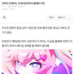 [드루와] 르세라핌 팬 자폐개저씨 - 민희진 <b>도배</b> 멈춰