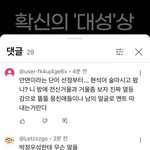 [트레저] 어제부로 알게된거 박정우팬 = 극성<b>맘충</b>