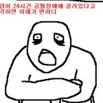 <b>예</b>이 ~ 판 <b>일</b>주일 정지 풀렸다.