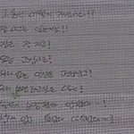[군대] 호비 손<b>편지</b> 넘 무서운데ㅋㅋㅋ