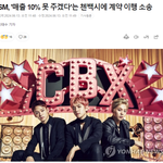 첸백시한테 고소장 날린 <b>SM</b>