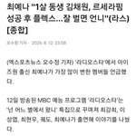 <b>최예나</b> "1살 동생 김채원, 르세라핌 성공 후 플렉스...잘 벌면...