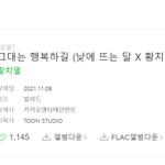 [이것좀봐줘] 하루도 빠짐없이 듣고 있는 노래!!!