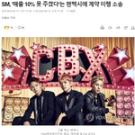<b>스</b><b>엠</b> 왜 내가 좋아하는 가수만 괴롭히는거냐