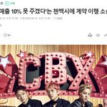 첸<b>백시</b> 이제 엑소 못함?