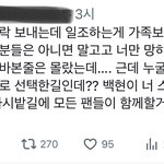 첸<b>백시</b> 탈주 심각하다 느껴지는게