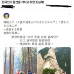 [모두드루와] 한국인이 <b>등산</b>을 가자고 하면 조심해!