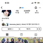 난 방탄 <b>진이</b> 진짜