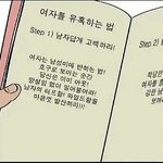 <b>누나</b>들 <b>이</b>책대로 하면 될까요??