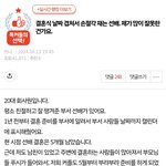 [원본지킴이] <b>부서</b> 선배랑 똑같은 날 결혼하는 <b>사람</b>