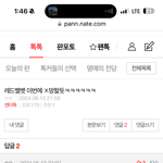 모두가 <b>한마음</b> 한뜻으로 싫어하는 그 여돌❤️