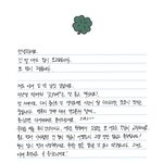 [군대] 페스타 편지 알엠 (알엠 진 슈가 제이홉 지민 <b>뷔</b> 정국)