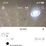 앜ㅋㅋㅋㅋ 틱톡 잼<b>민이</b>들 ㅈㄴ 웃기네 ㅋㅋ