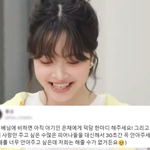 진심어린 위로의말 듣고 우는 르세라핌 <b>은채</b>