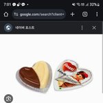 혹시  이거  초콜릿 맛이름 아시는분?