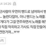 [드루와] 이 댓글 <b>공수</b>치옴
