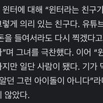 박명수 <b>윈터</b> 극찬