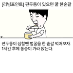 [꿀팁] <b>리빙</b>포인트