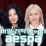 진심 <b>닝닝</b> 이젠 에스파 비주얼임